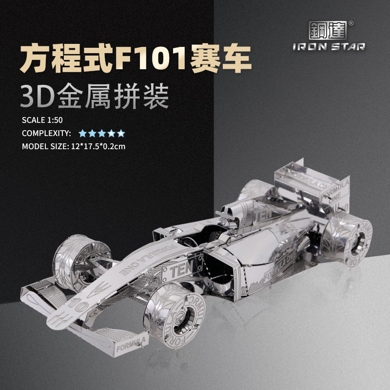 I21120 法拉利方程式赛车