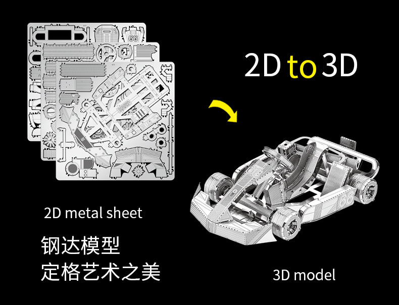 I31143 卡丁车(图11)