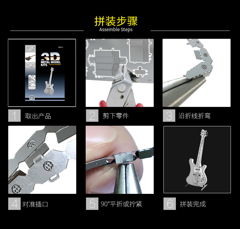 M12207 贝斯吉他(图11)
