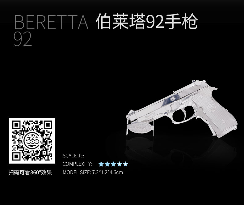 W11102 伯莱塔92手枪(图2)