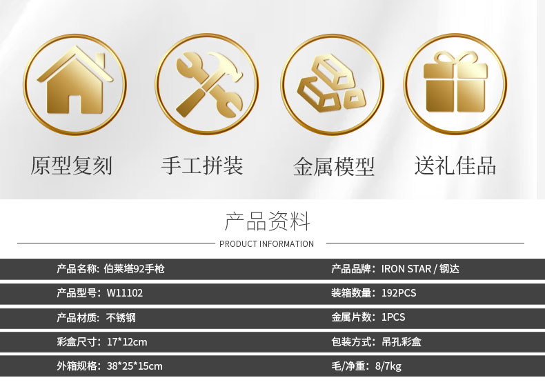 W11102 伯莱塔92手枪(图3)