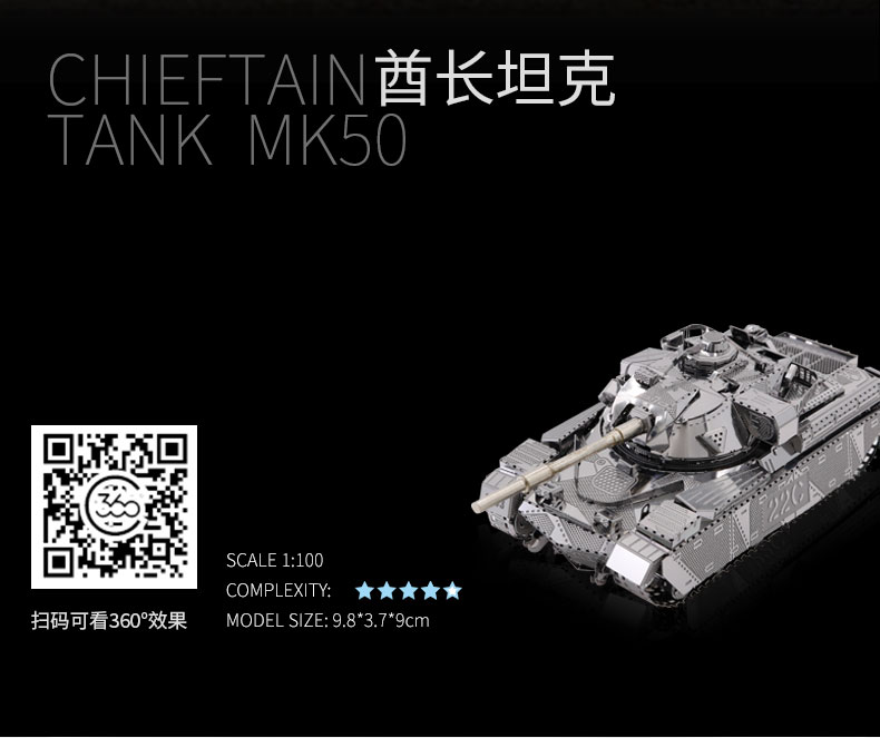 I21142 酋长坦克MK50(图2)