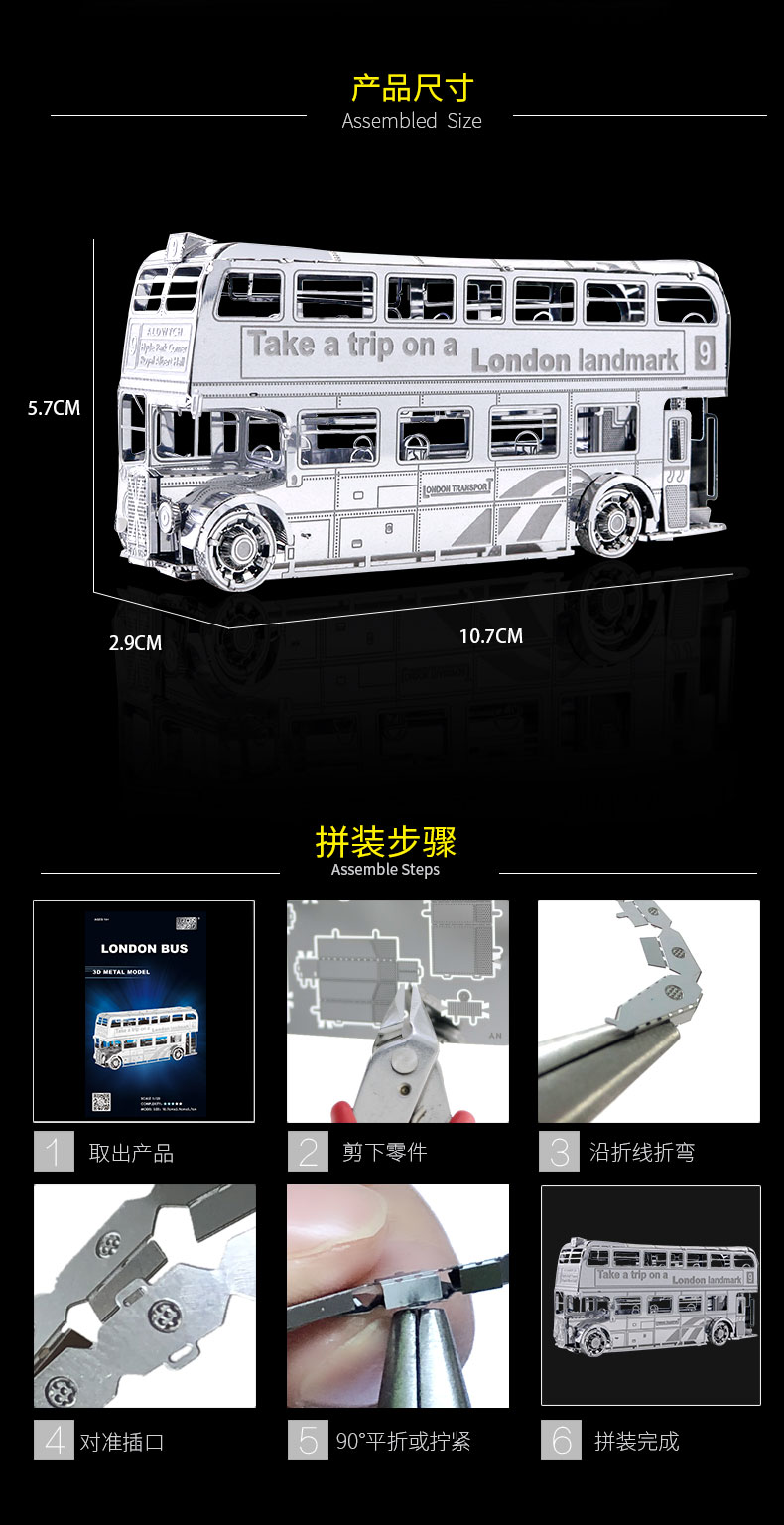 I22207 伦敦巴士(图7)