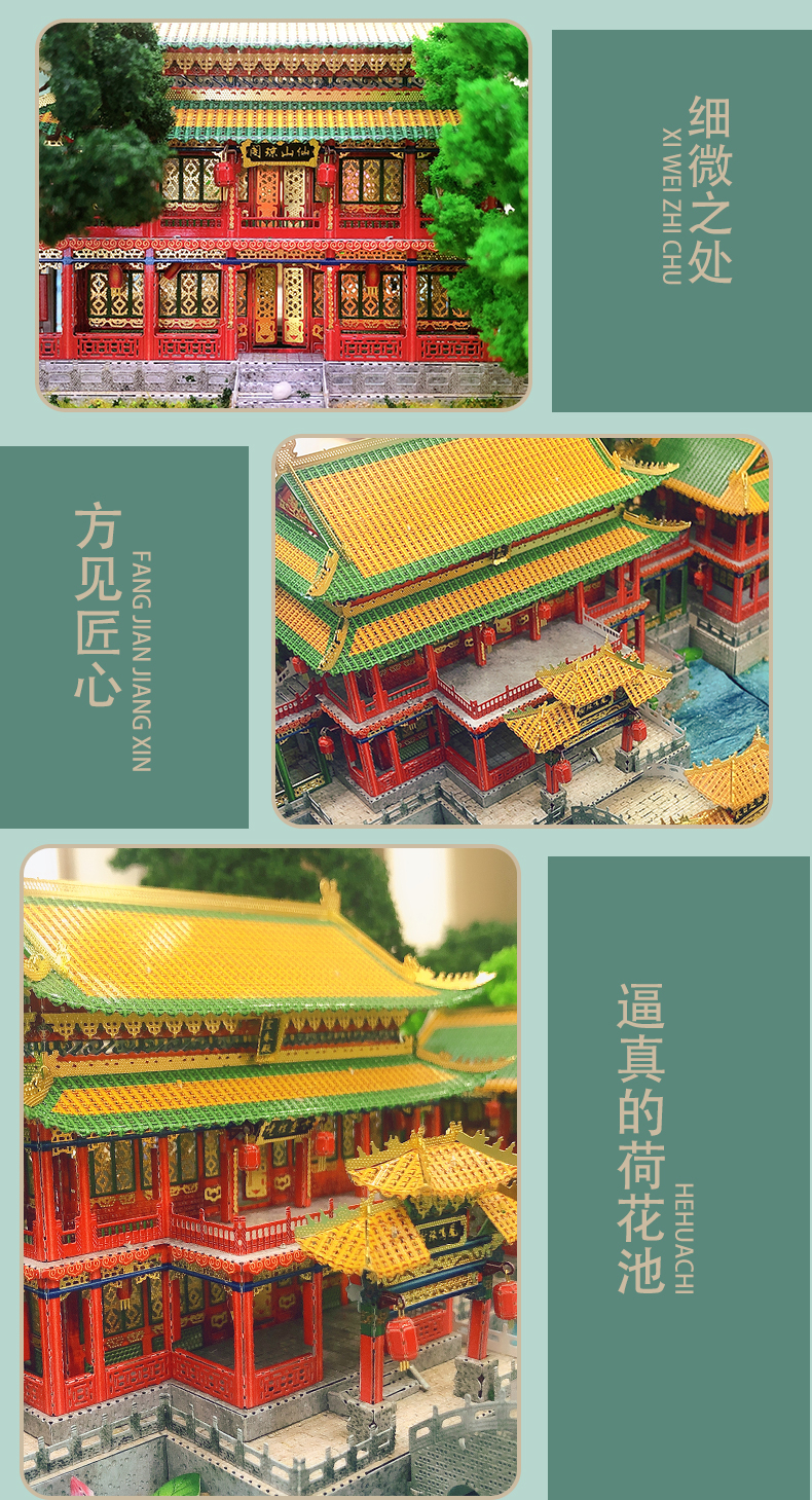 J62215 方壶胜境宜春殿(图9)