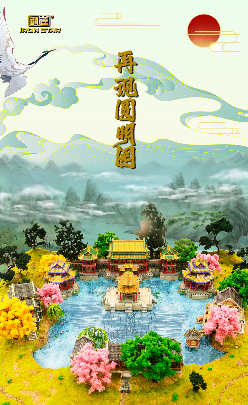 J62215 方壶胜境宜春殿(图1)