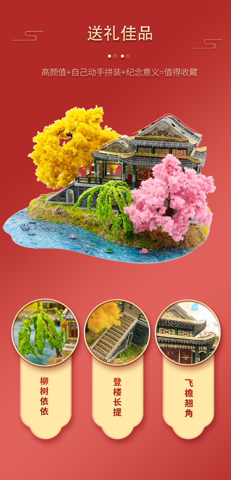 J52211 圆明园天然图画(图7)