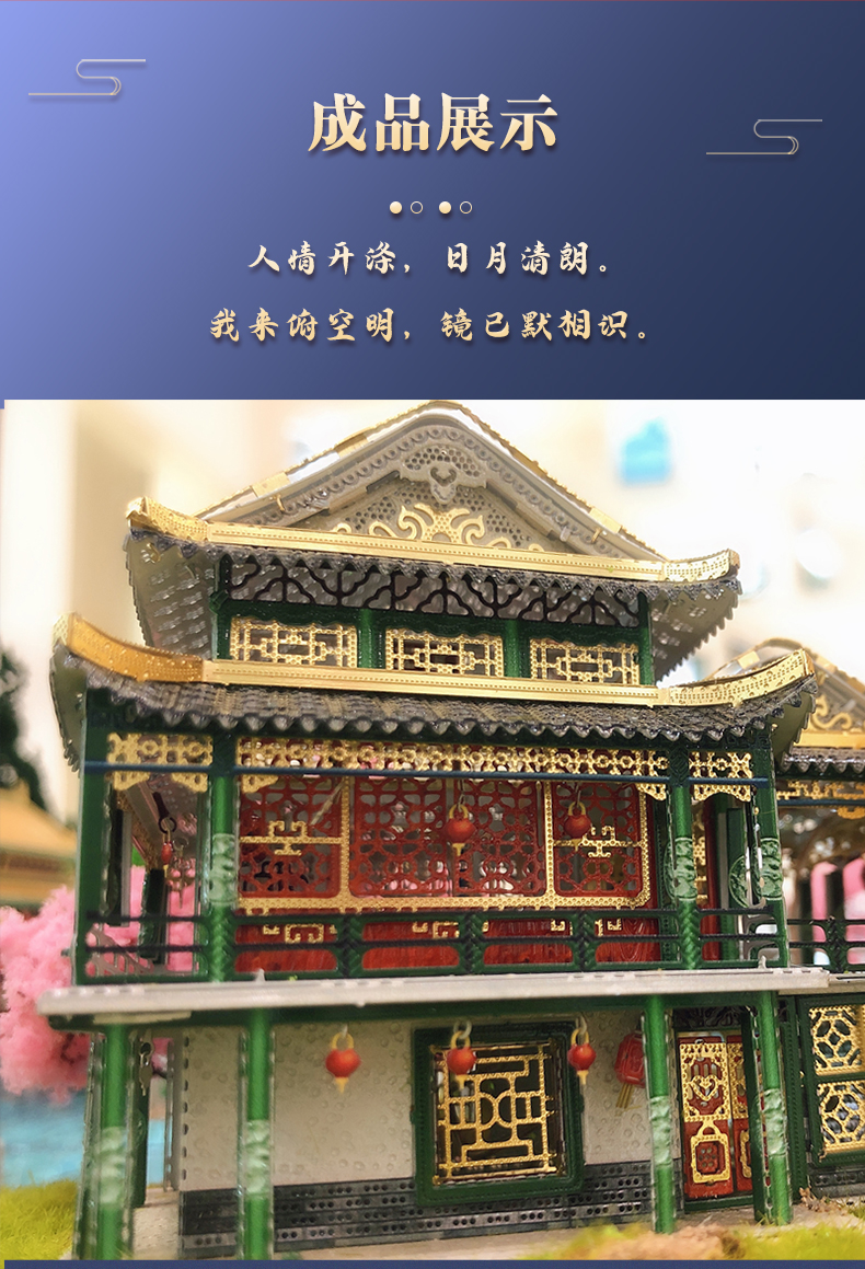 J52211 圆明园天然图画(图8)