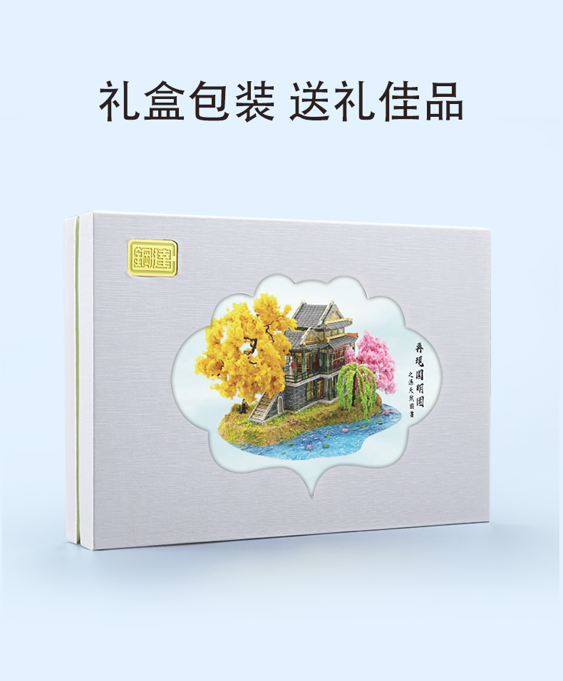 J52211 圆明园天然图画(图17)