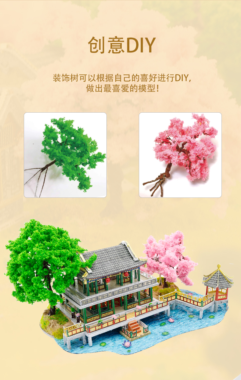 J52216 圆明园上下天光(图6)